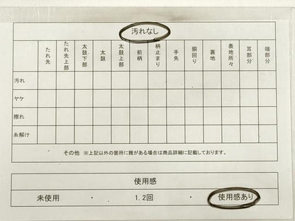 平和屋着物◎佐賀錦　六通柄袋帯　花車文　九百織　金銀糸　正絹　逸品　DABC5603xg