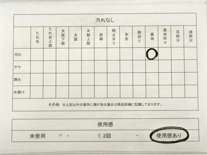 平和屋着物◎六通柄袋帯　横段花鳥文　金糸　正絹　逸品　DABC5604xg