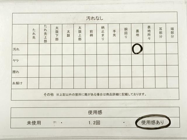 平和屋着物◎六通柄袋帯　横段花鳥文　金糸　正絹　逸品　DABC5604xg