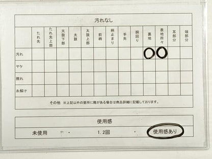 平和屋着物◎佐賀錦　六通柄袋帯　唐織　地紙花丸文　金銀糸　正絹　逸品　DABC5605xg
