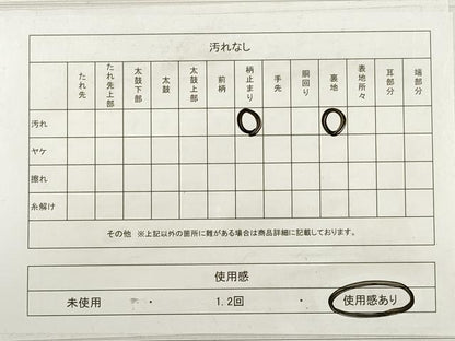平和屋着物◎六通柄袋帯　向い鳥草花文　金糸　正絹　逸品　DABC5609xg