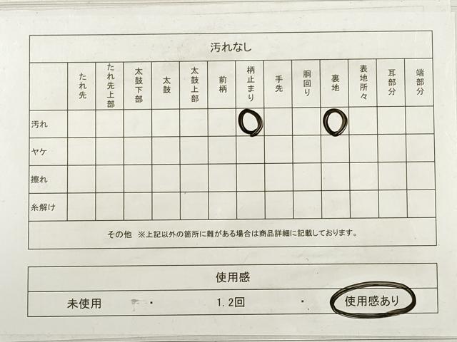 平和屋着物◎六通柄袋帯　向い鳥草花文　金糸　正絹　逸品　DABC5609xg