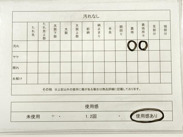 平和屋着物◎六通柄袋帯　更紗花間道　金銀糸　正絹　逸品　DABC5610xg
