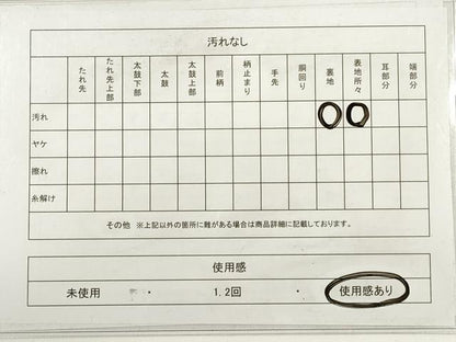 平和屋着物◎六通柄袋帯　唐織　花車文　金銀糸　正絹　逸品　DABC5611xg