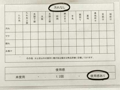 平和屋着物◎六通柄袋帯　唐織　菱飛鶴花文　金糸　正絹　逸品　DABC5663xg