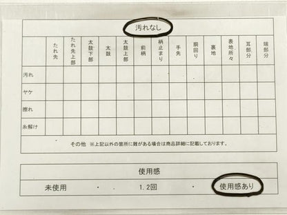 平和屋着物◎六通柄袋帯　唐織　流水草花文　金糸　正絹　逸品　DABC5669xg