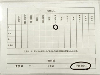 平和屋着物◎佐賀錦 六通柄袋帯 唐織 檜扇能衣紋 金銀糸 正絹 逸品 DABC5676xg