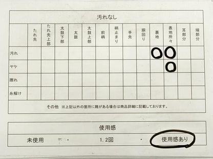 平和屋着物◎九寸開き名古屋帯　舞蝶文　金彩　正絹　逸品　DABC5680xg