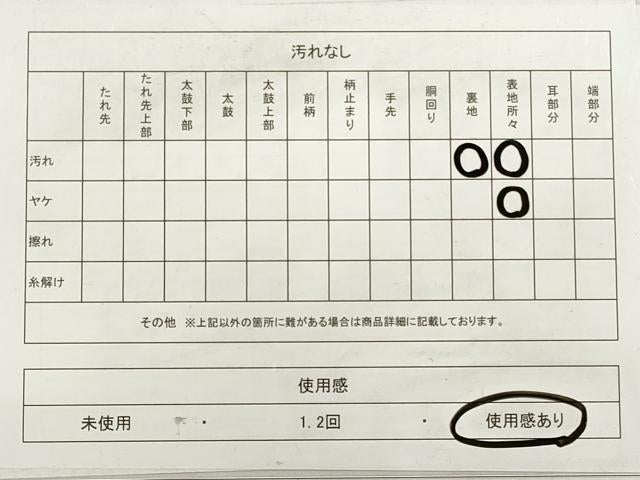平和屋着物◎九寸開き名古屋帯　舞蝶文　金彩　正絹　逸品　DABC5680xg