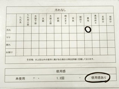 平和屋着物◎全通柄袋帯 唐織 束ね熨斗吉祥文 金糸 正絹 逸品 DABC5684xg