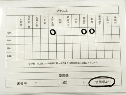 平和屋着物◎太鼓柄袋帯 螺鈿 エ霞草花文 金彩 正絹 逸品 DABC5685xg