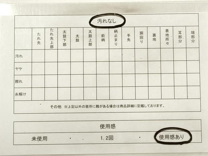 平和屋着物◎六通柄袋帯 霞文 秘藝伝承 七條織成裂 金糸 正絹 逸品 DABC5692xg