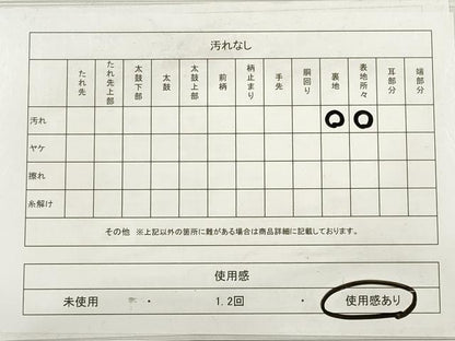 平和屋着物◎六通柄 京袋帯 枝松文 金銀糸 正絹 逸品 DABC5694xg