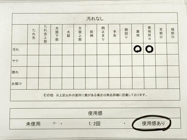平和屋着物◎六通柄 京袋帯 枝松文 金銀糸 正絹 逸品 DABC5694xg