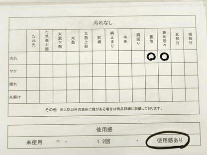 平和屋着物◎六通柄袋帯 立波枝松文 金銀糸 正絹 逸品 DABC5695xg