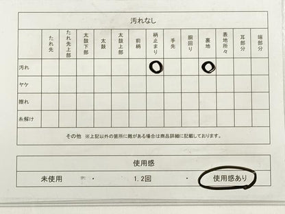 平和屋着物◎西陣 六通柄袋帯 唐織 地紙花文 金糸 正絹 逸品 DABC5696xg
