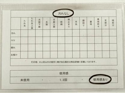 平和屋着物◎佐賀錦　六通柄袋帯　エ霞地紙花鳥文　松竹梅　金糸　正絹　逸品　DABC5716xg