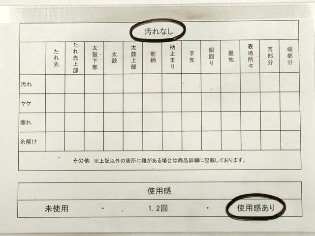 平和屋着物◎太鼓柄袋帯 天井花丸文 金糸 正絹 逸品 DABC5722xg