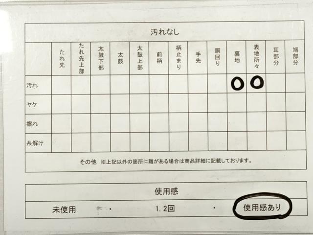 平和屋着物◎六通柄袋帯 流水笹竹文 金銀糸 正絹 逸品 DABC5723xg