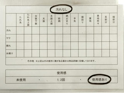 平和屋着物◎佐賀錦　六通柄袋帯　亀甲正倉院花文　金銀糸　正絹　逸品　DABC5724xg
