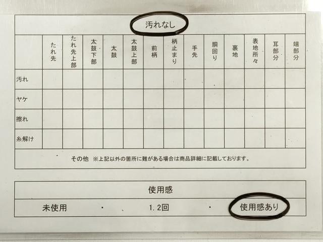 平和屋着物◎佐賀錦　六通柄袋帯　亀甲正倉院花文　金銀糸　正絹　逸品　DABC5724xg