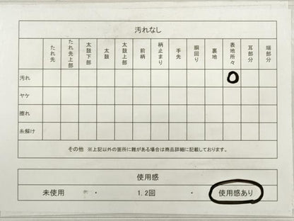 平和屋着物◎六通柄袋帯 唐織 吉祥飛鶴花丸文 金銀糸 正絹 逸品 DABC5726xg