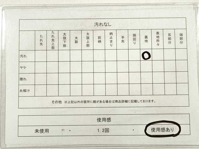 平和屋着物◎六通柄袋帯　唐織　飛鳥丸文　金糸　正絹　逸品　DABC5727xg