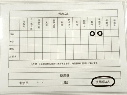 平和屋着物◎九寸名古屋帯 手描き 紬地 笹竹文 正絹 逸品 DABC5740xg