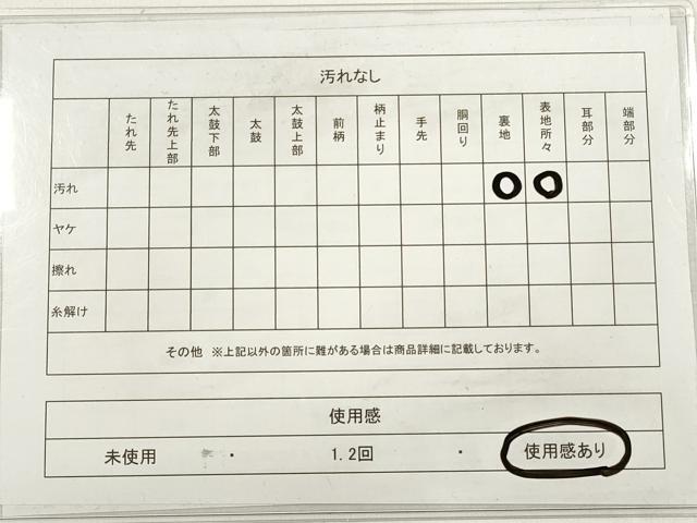 平和屋着物◎九寸名古屋帯 手描き 紬地 笹竹文 正絹 逸品 DABC5740xg