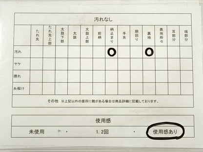 平和屋着物◎六通柄袋帯 唐織 地紙草花文 金糸 正絹 逸品 DABC5749xg