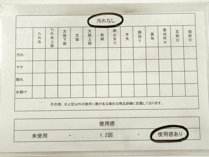 平和屋着物◎六通柄袋帯 草子 正絹 逸品 DABC5750xg