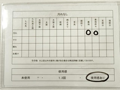 平和屋着物◎六通柄袋帯 菱飛鶴松文 金糸 正絹 逸品 DABC5754xg