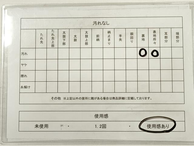平和屋着物◎六通柄袋帯 菱飛鶴松文 金糸 正絹 逸品 DABC5754xg