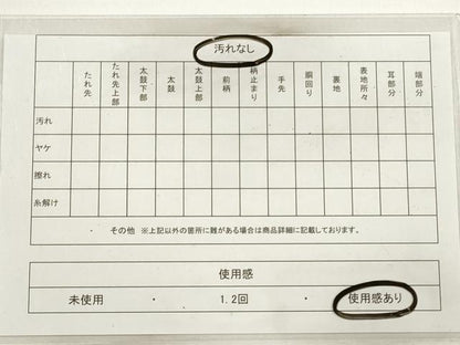 平和屋着物◎六通柄袋帯 唐織 渡橋草花文 黒地 金糸 正絹 逸品 DABC5756xg