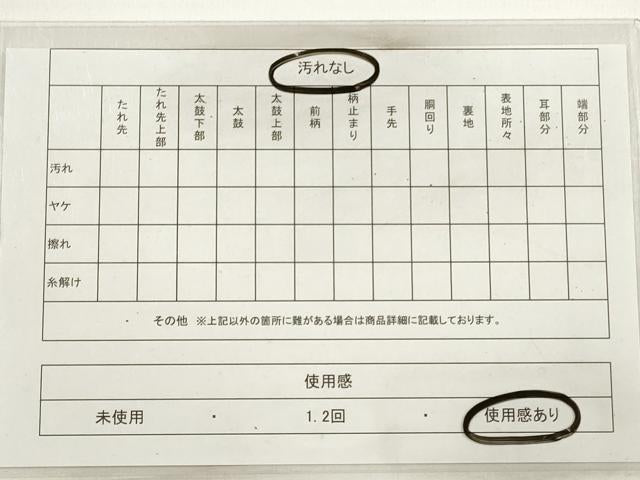 平和屋着物◎六通柄袋帯 唐織 渡橋草花文 黒地 金糸 正絹 逸品 DABC5756xg