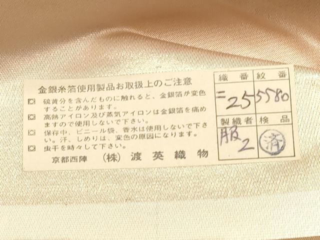 平和屋着物◎西陣 六通柄袋帯 唐織 エ霞色紙重ね草花文 金糸 正絹 逸品 DABC5759xg