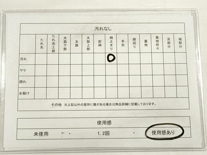 平和屋着物◎六通柄袋帯 纐都 銀糸 正絹 逸品 DABC5760xg