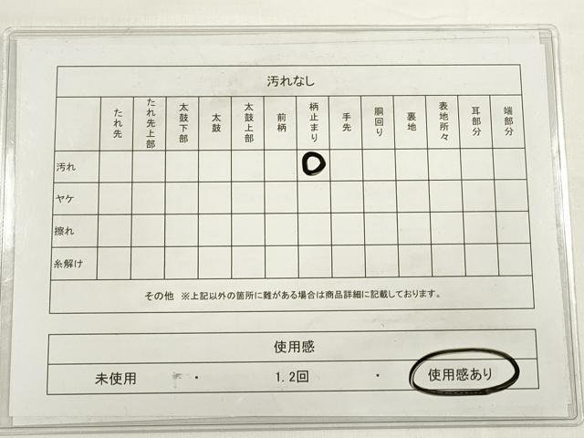 平和屋着物◎六通柄袋帯 纐都 銀糸 正絹 逸品 DABC5760xg