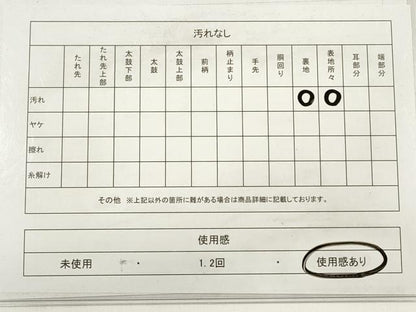 平和屋着物◎太鼓柄袋帯　唐織　立波文　金糸　正絹　逸品　DABC5761xg