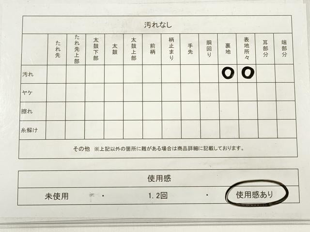 平和屋着物◎太鼓柄袋帯　唐織　立波文　金糸　正絹　逸品　DABC5761xg