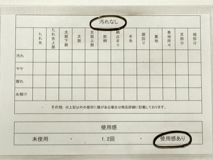 平和屋着物◎六通柄袋帯 立波間道 黒地 金銀糸 正絹 逸品 DABC5764xg