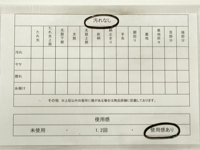平和屋着物◎六通柄袋帯 立波間道 黒地 金銀糸 正絹 逸品 DABC5764xg
