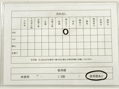 平和屋着物◎佐賀錦　六通柄袋帯　唐織　束ね熨斗文　金銀糸　正絹　逸品　DABC5765xg