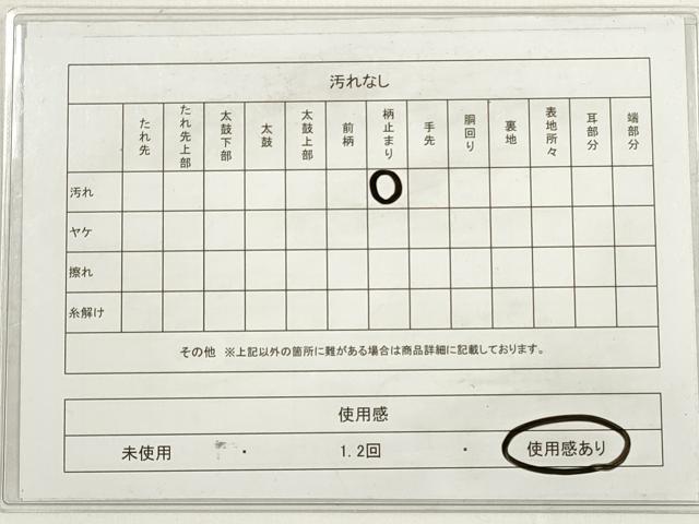 平和屋着物◎佐賀錦　六通柄袋帯　唐織　束ね熨斗文　金銀糸　正絹　逸品　DABC5765xg