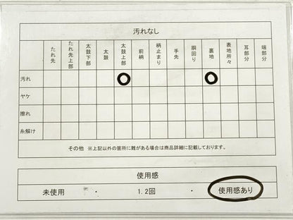 平和屋着物◎六通柄袋帯　名物裂　金糸　正絹　逸品　DABC5766xg