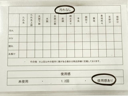 平和屋着物◎六通柄袋帯　草花文　金糸　正絹　逸品　DABC5768xg