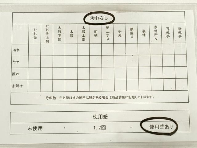 平和屋着物◎六通柄袋帯　流水文　金糸　正絹　逸品　DABC5769xg