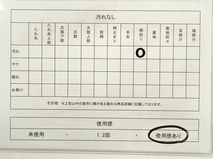 平和屋着物◎九寸名古屋帯 葡萄唐草文 金糸 正絹 逸品 DABC5788xg