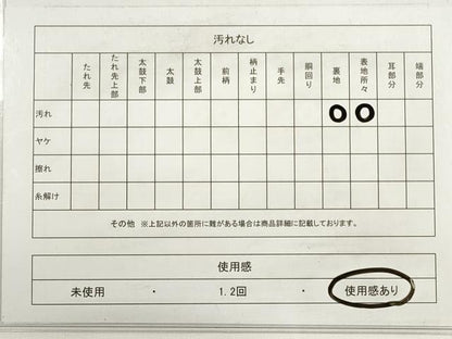 平和屋着物◎太鼓柄袋帯 唐織 駒刺繍 雲取り青海波 金糸 正絹 逸品 DABC5790xg