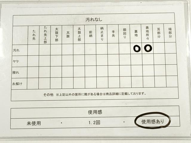 平和屋着物◎九寸名古屋帯　唐織　花丸文　金銀糸　正絹　逸品　DABC5792xg